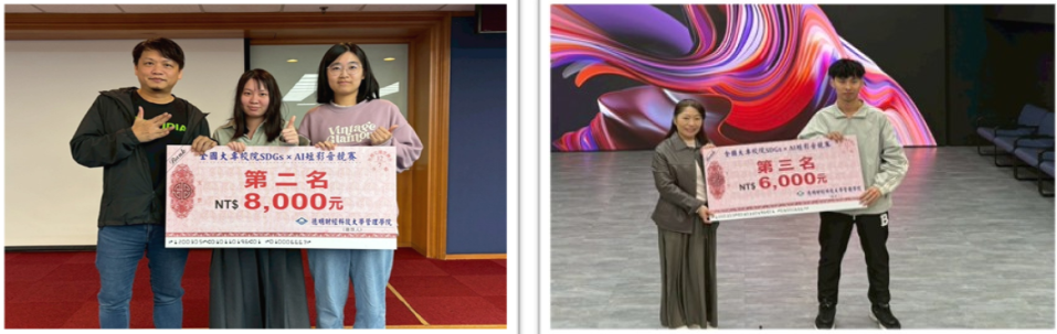 德明科大榮獲「全國SDGs × AI短影音競賽」銀銅桂冠