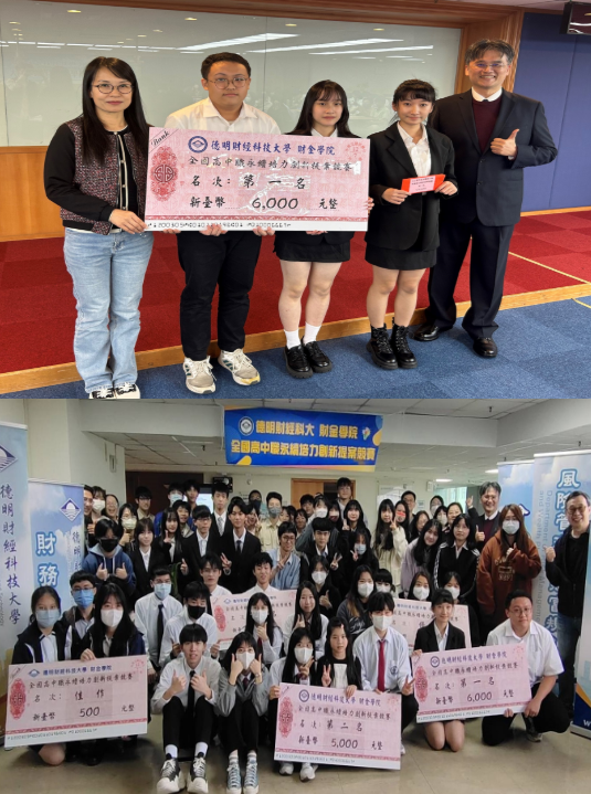 德明科大永續創新競賽 羅東高商奪冠