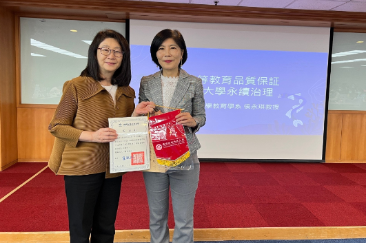 德明科大邀請侯永琪教授分享「高教品保與永續治理」
