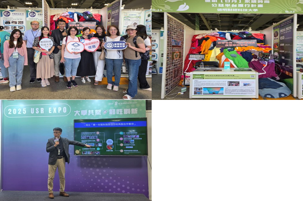 德明科大喚醒永續意識 創意驚豔USR EXPO