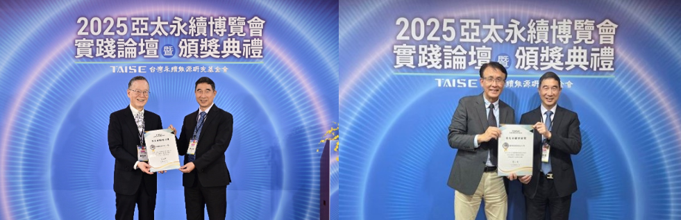 德明科大榮獲「2025亞太永續會展獎」銀獎