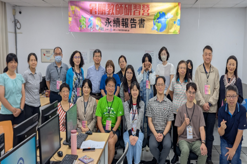 德明科大舉辦「永續報告書教師研習會」引領教學邁向永續新世代