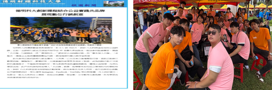 德明科大創新課程結合公益實踐共品牌 展現數位行銷創意